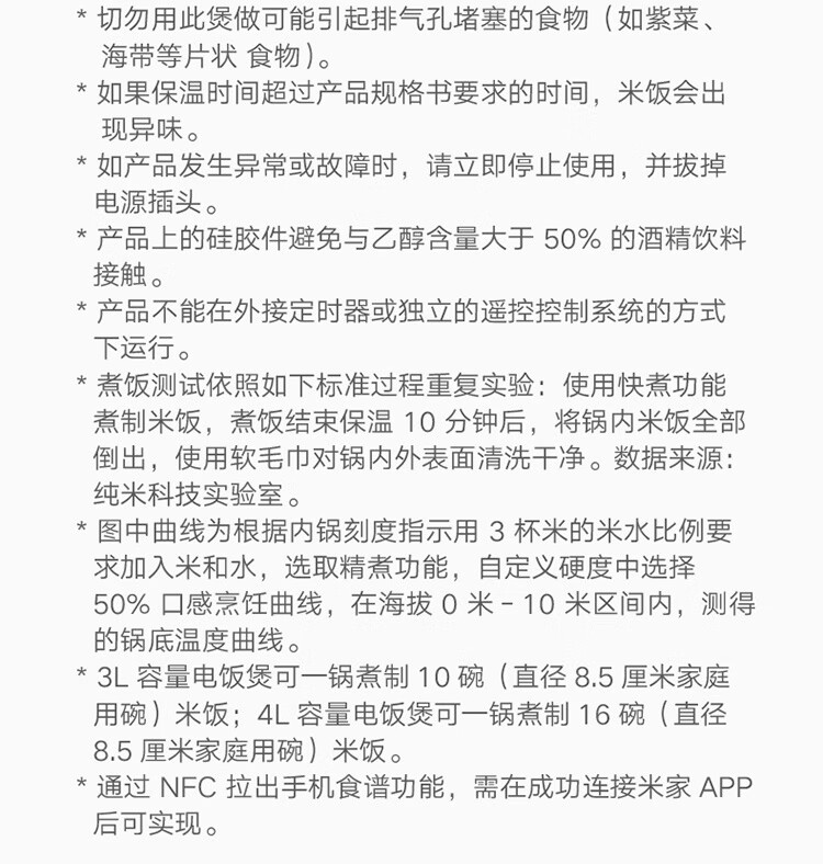 小米饭煲Pro智能电饭煲4L 新一代微压IH OLED智显小黑屏 NFC闪联 米饭软硬可调IOT多用途锅