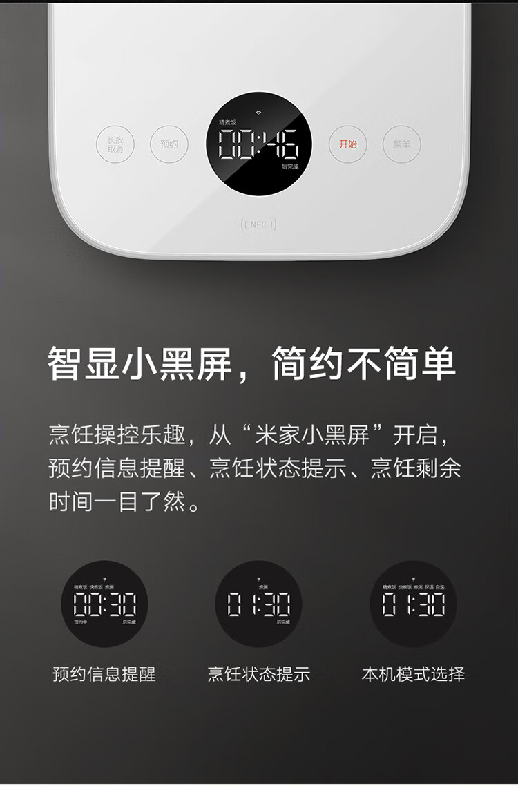 小米饭煲Pro智能电饭煲4L 新一代微压IH OLED智显小黑屏 NFC闪联 米饭软硬可调IOT多用途锅