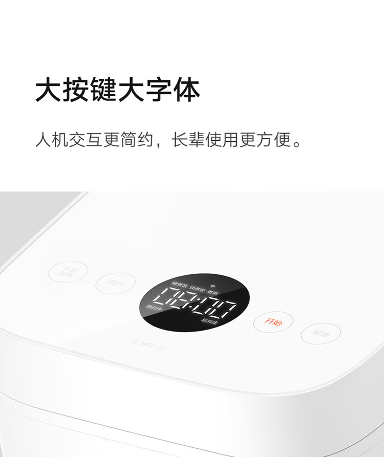 小米饭煲Pro智能电饭煲4L 新一代微压IH OLED智显小黑屏 NFC闪联 米饭软硬可调IOT多用途锅