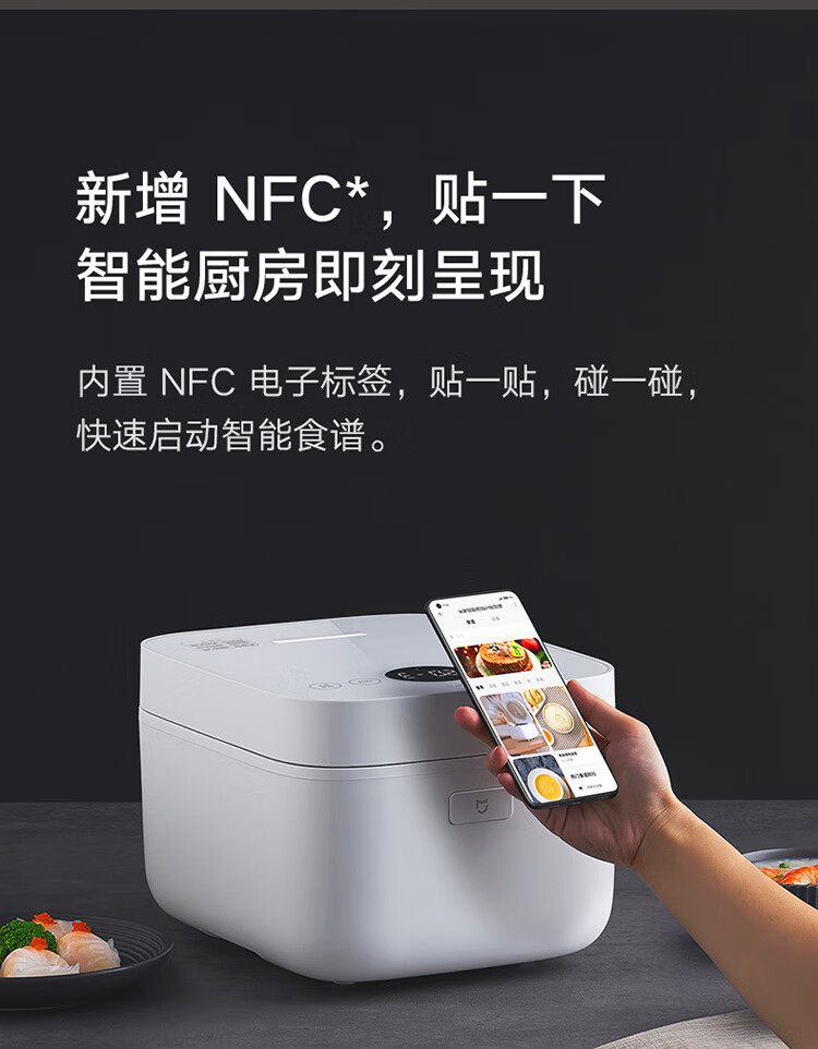 小米饭煲Pro智能电饭煲4L 新一代微压IH OLED智显小黑屏 NFC闪联 米饭软硬可调IOT多用途锅