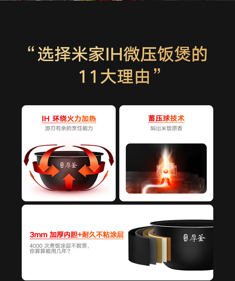 小米饭煲Pro智能电饭煲4L 新一代微压IH OLED智显小黑屏 NFC闪联 米饭软硬可调IOT多用途锅