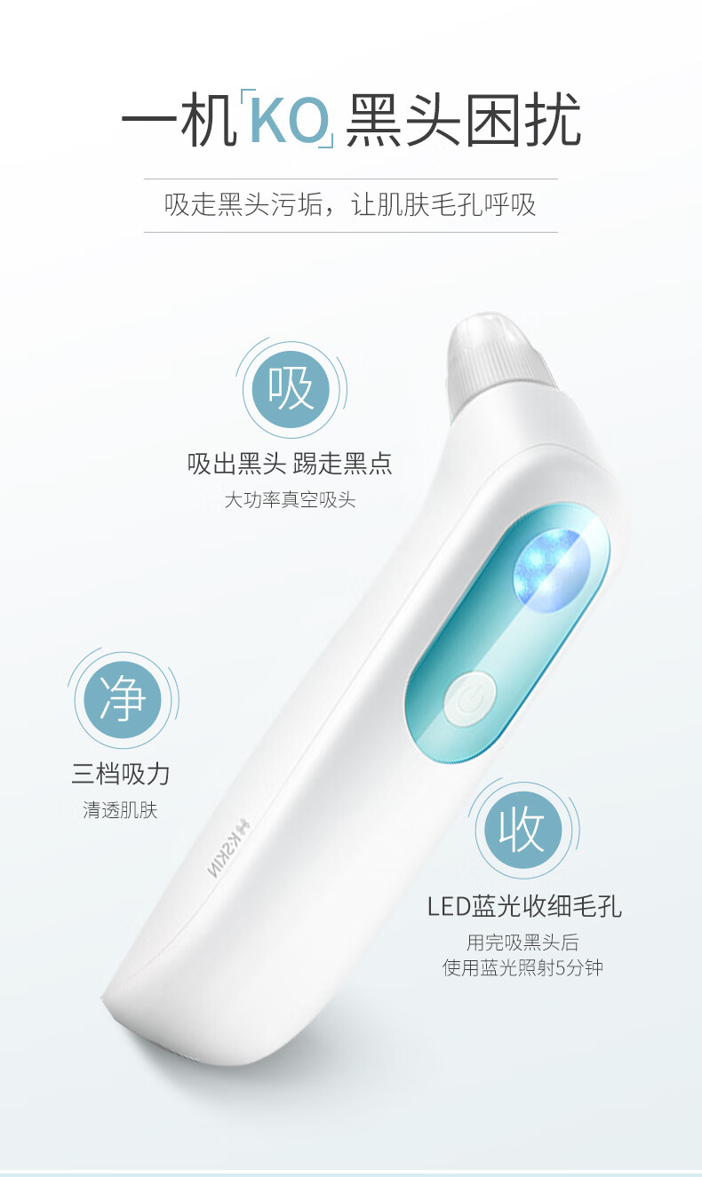 金稻（K-SKIN）黑头仪便携 家用 KD-802 黑头吸出器 真空去黑头毛孔清洁 去黑头