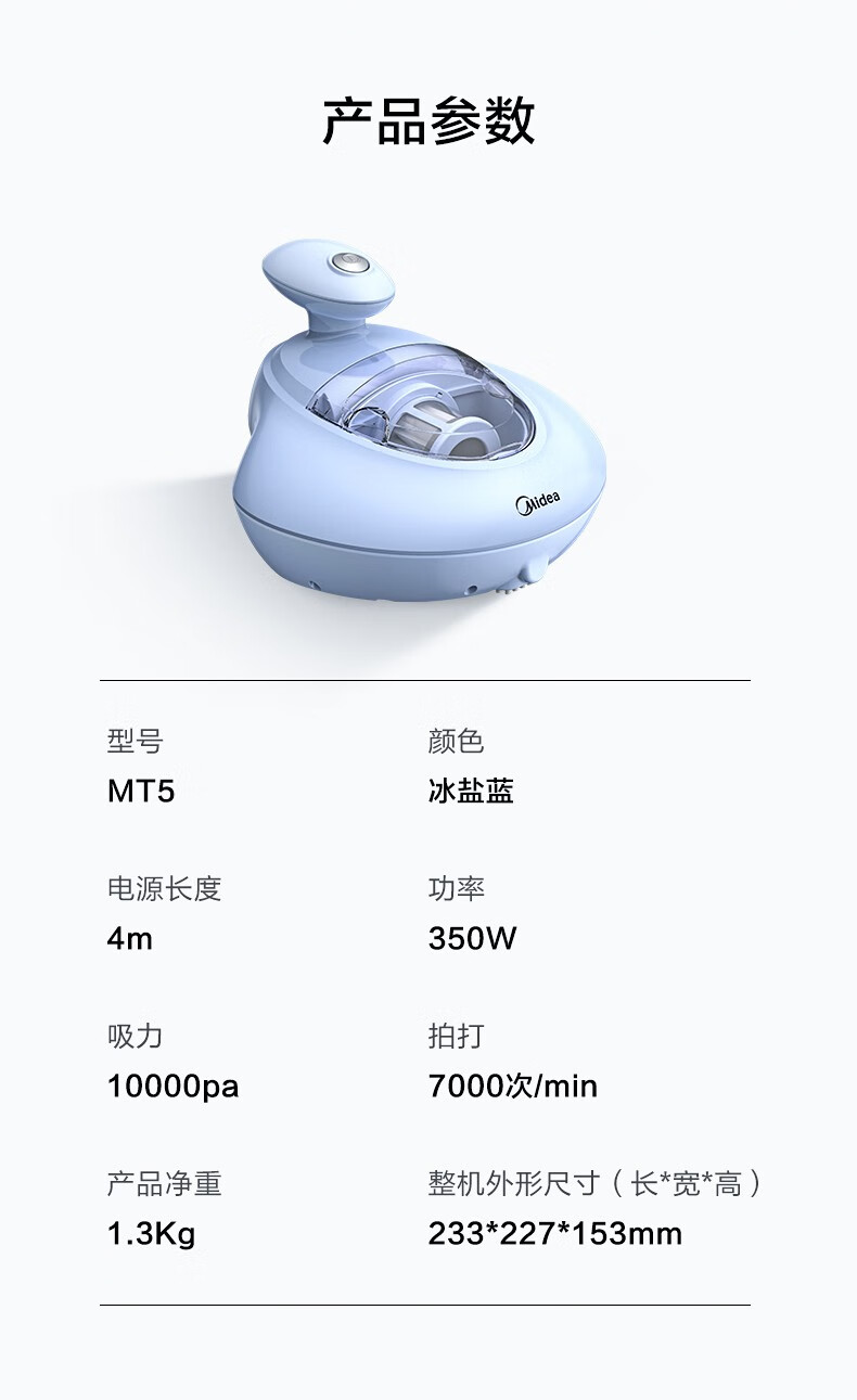 美的（Midea） 有线手持床上家用清洁仪  MT5