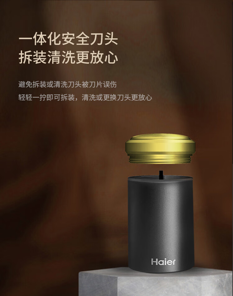 海尔（Haier)HSQ1-2218剃须刀 Type-C快充绅士灰电动迷你刮胡刀水洗充电式便携小巧胡须刀