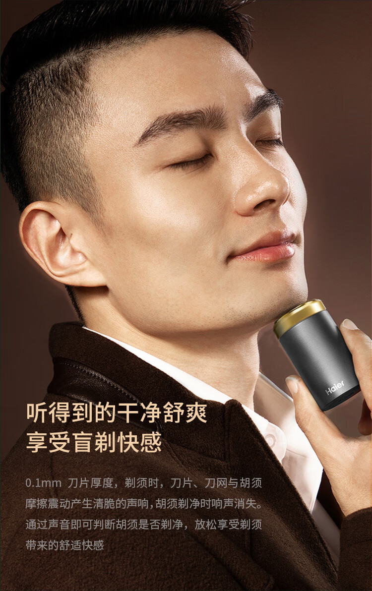 海尔（Haier)HSQ1-2218剃须刀 Type-C快充绅士灰电动迷你刮胡刀水洗充电式便携小巧胡须刀