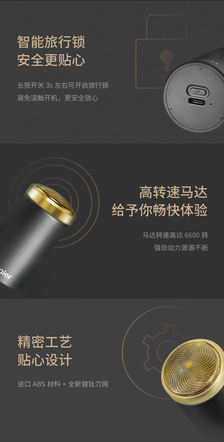 海尔（Haier)HSQ1-2218剃须刀 Type-C快充绅士灰电动迷你刮胡刀水洗充电式便携小巧胡须刀