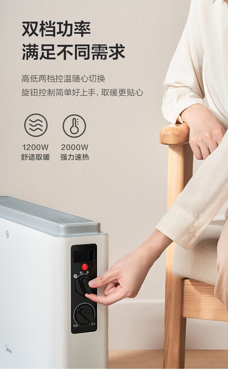 美的（Midea）欧式 HDW20MK 快热炉家用电暖气小型暖风机对衡式速热卧室节能省电办公室电暖气热风机