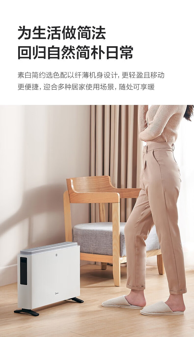 美的（Midea）欧式 HDW20MK 快热炉家用电暖气小型暖风机对衡式速热卧室节能省电办公室电暖气热风机