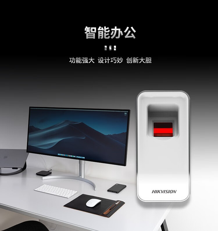 海康威视指纹录入仪 桌面型USB指纹测试仪 即插即用无需外接电源 发卡器 指纹录入仪 DS-K1F181-F 企定