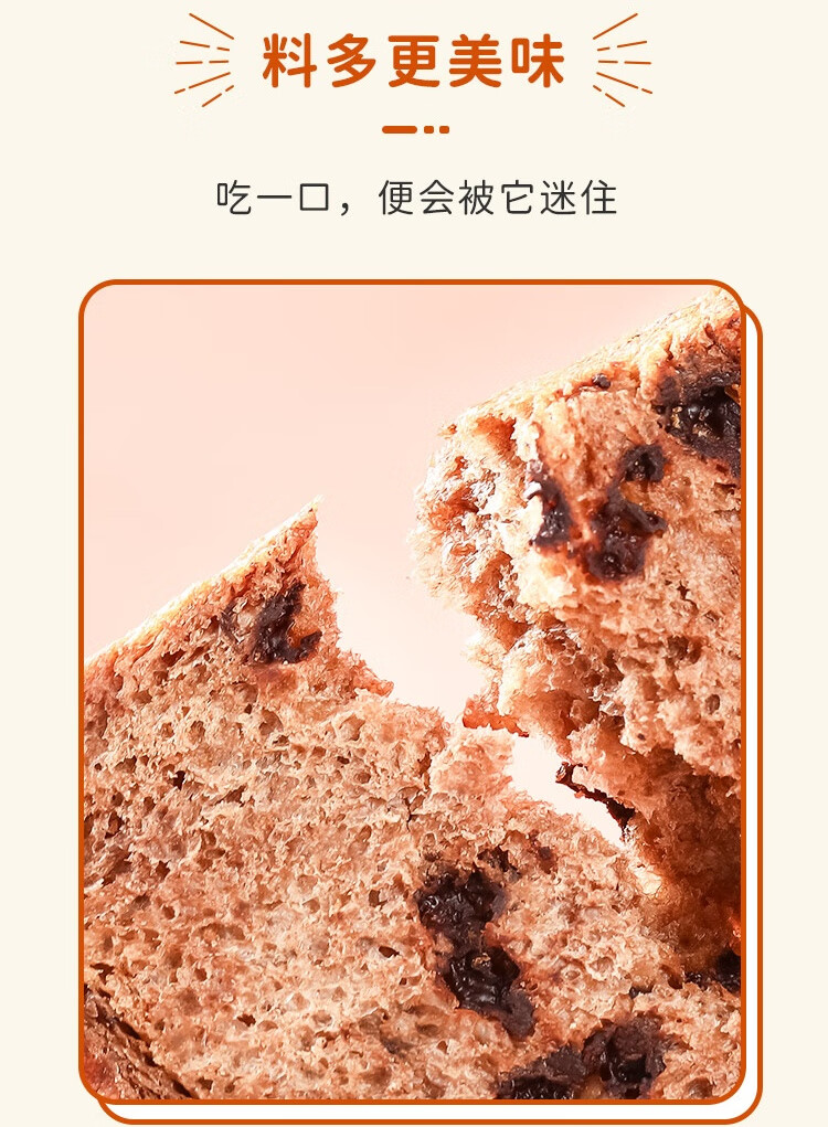 宾堡 甜品点心早餐面包办公室糕点员工福利 厚切巧克力吐司80g*6个