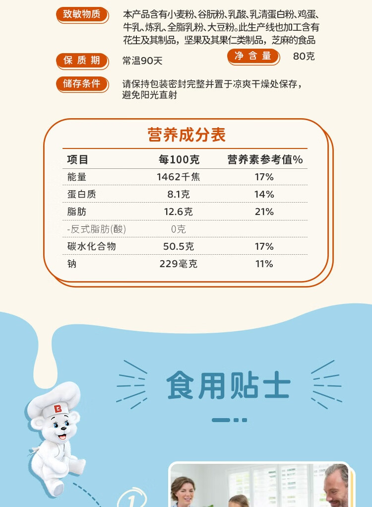 宾堡 甜品点心早餐面包办公室糕点员工福利 厚切巧克力吐司80g*6个