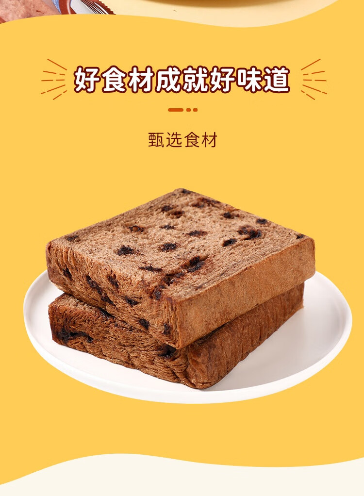 宾堡 甜品点心早餐面包办公室糕点员工福利 厚切巧克力吐司80g*6个