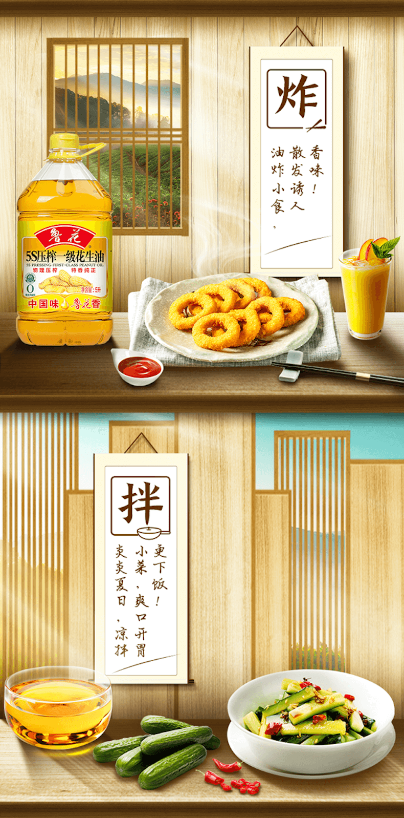 鲁花 粮油食用油 压榨一级花生油5L