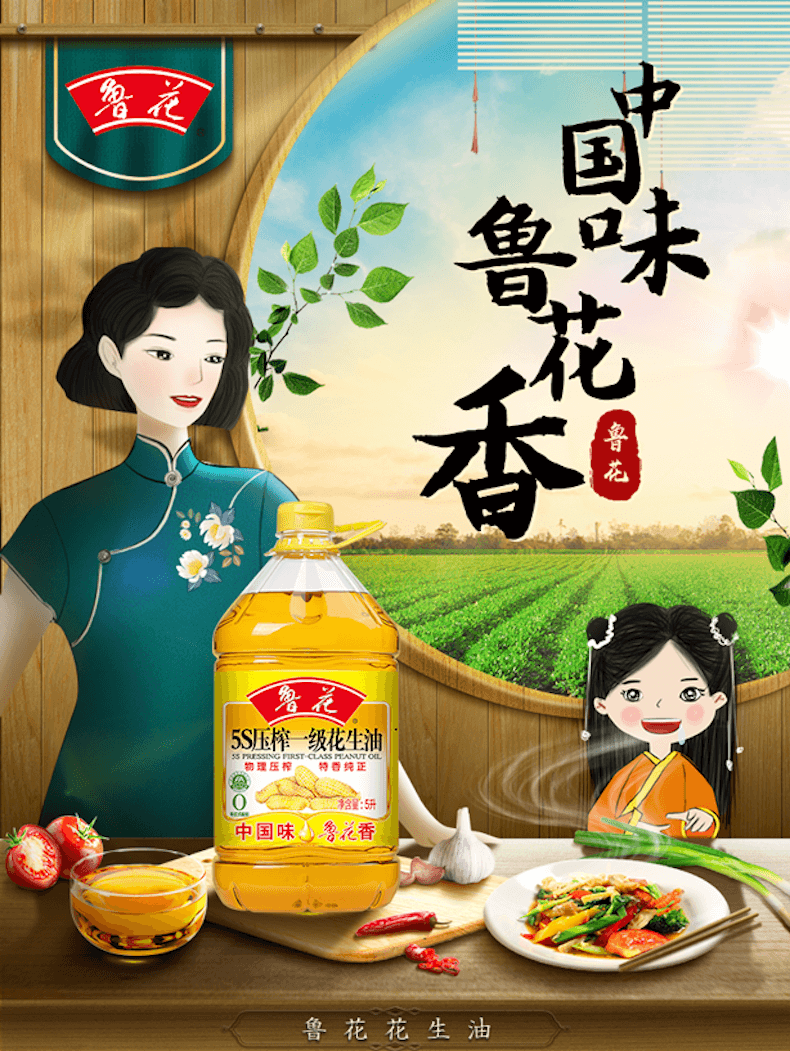 鲁花 粮油食用油 压榨一级花生油5L