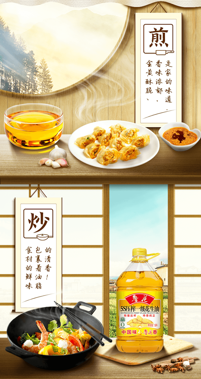 鲁花 粮油食用油 压榨一级花生油5L