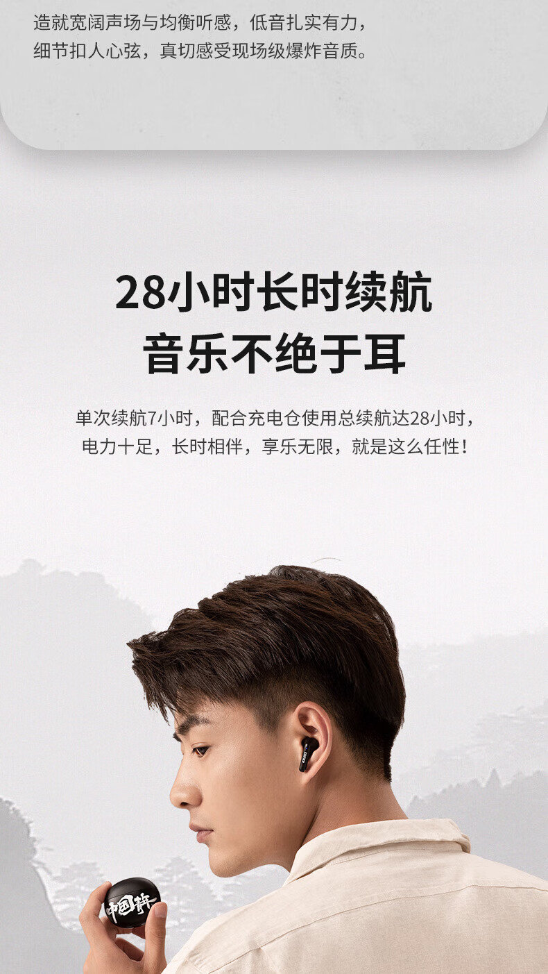 漫步者 (EDIFIER) ArtBuds1 国潮联名版 真无线蓝牙5.1耳机半入耳式音乐运动耳机 黑色 EDF280014