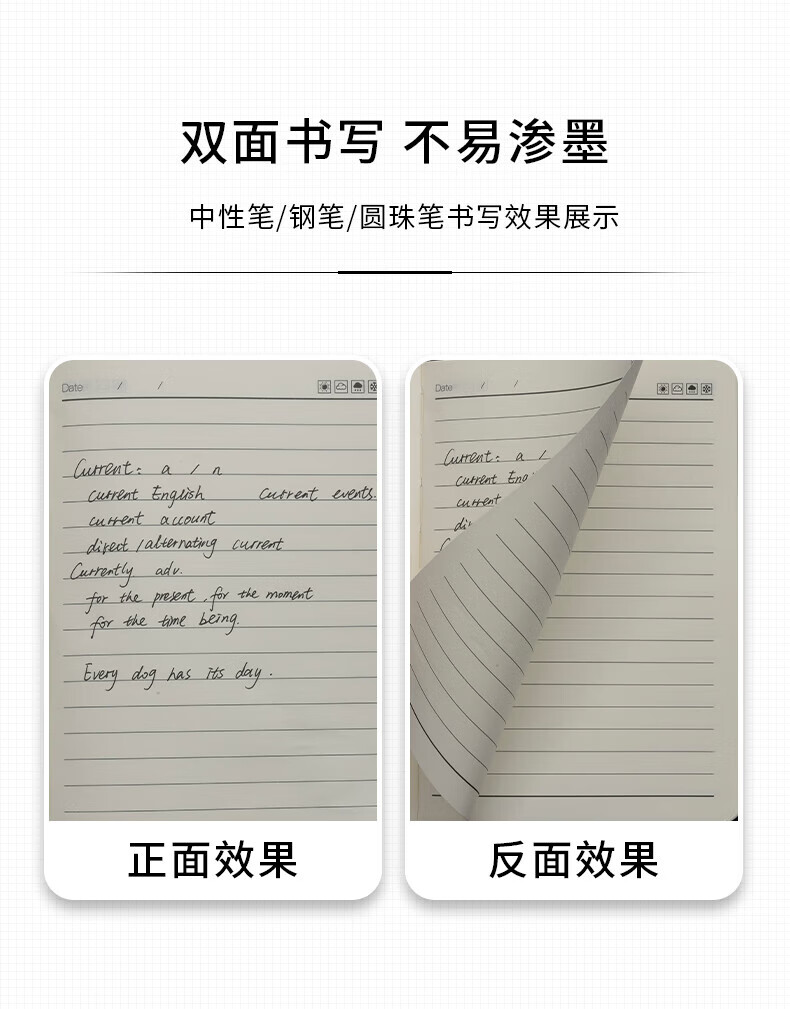 晨光(M&G)32K/160张黑色会议记录皮面本 办公笔记本 普惠皮面商务记事本子 单本装 APY1FK78