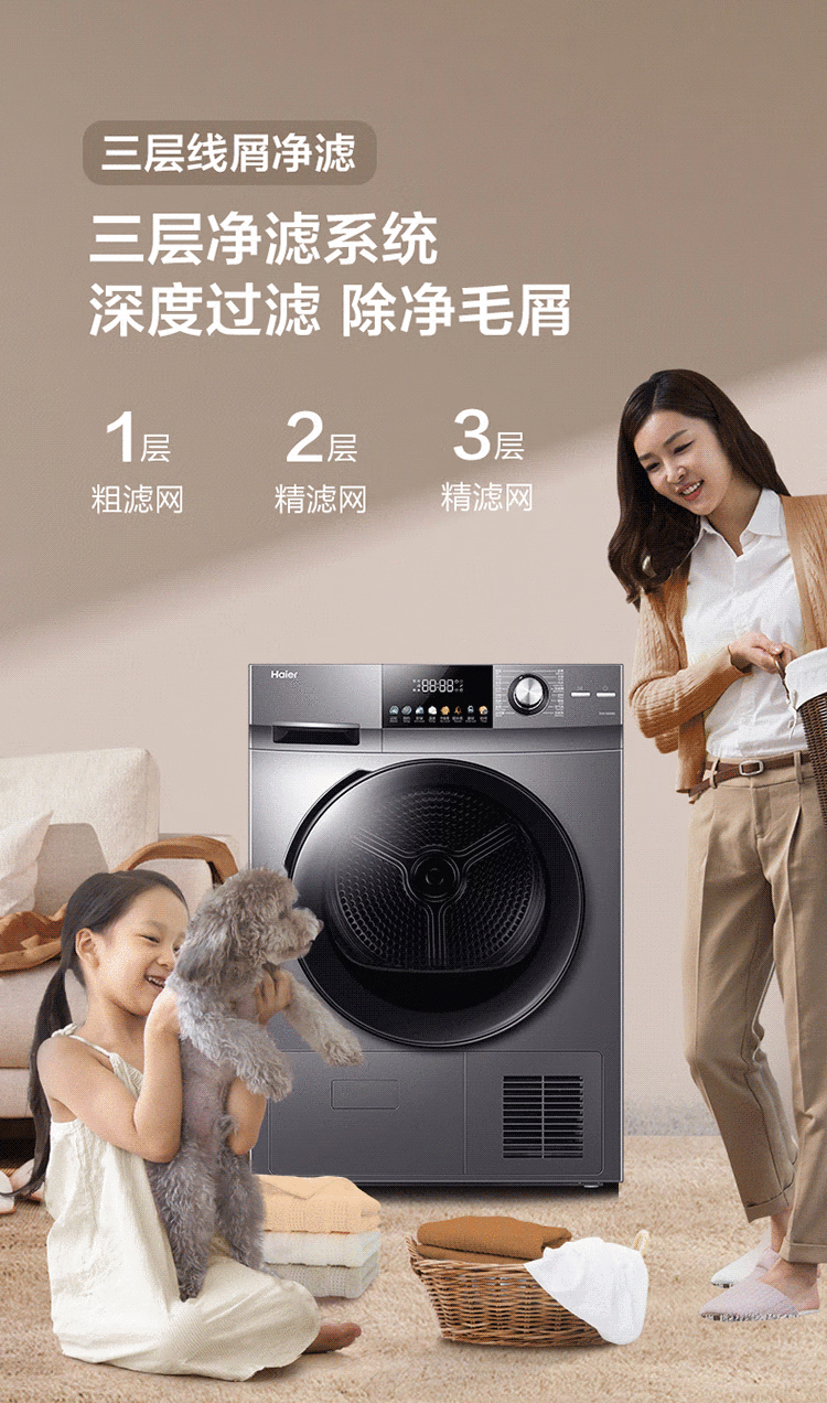 海尔（Haier）热泵干衣机10公斤大容量家用衣干即停柔烘烘干机除菌除螨三层过滤空气洗 EHG10008S