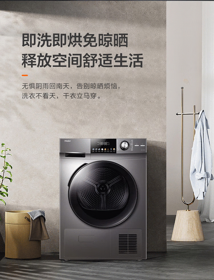 海尔（Haier）热泵干衣机10公斤大容量家用衣干即停柔烘烘干机除菌除螨三层过滤空气洗 EHG10008S