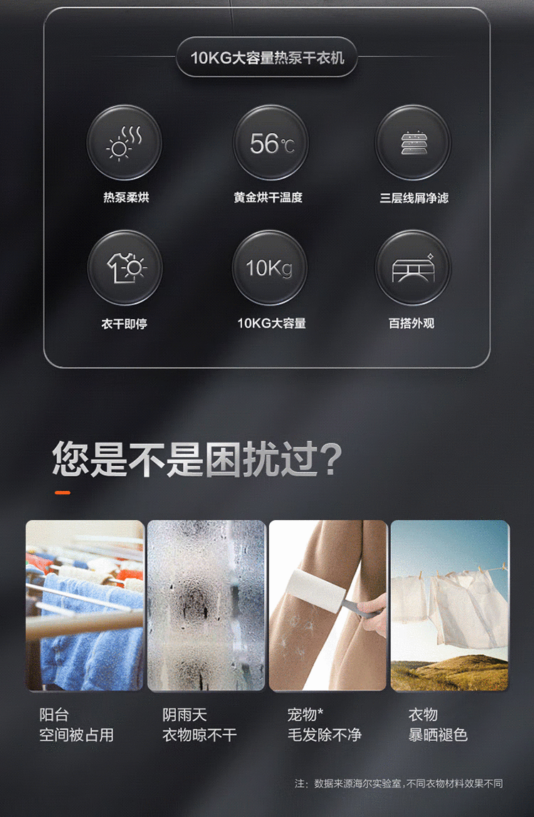 海尔（Haier）热泵干衣机10公斤大容量家用衣干即停柔烘烘干机除菌除螨三层过滤空气洗 EHG10008S