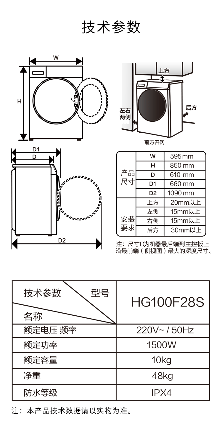 海尔（Haier）热泵干衣机10公斤大容量家用衣干即停柔烘烘干机除菌除螨三层过滤羊毛柔烘HG100F28S