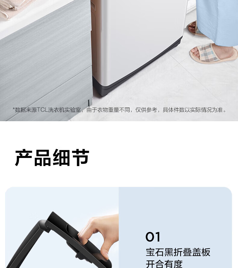 TCL 8公斤全自动波轮洗衣机 租房宿舍家用小型洗衣机 TB-V80A