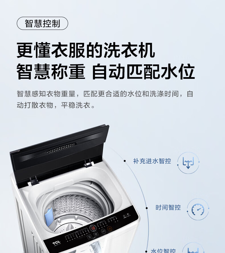 TCL 8公斤全自动波轮洗衣机 租房宿舍家用小型洗衣机 TB-V80A