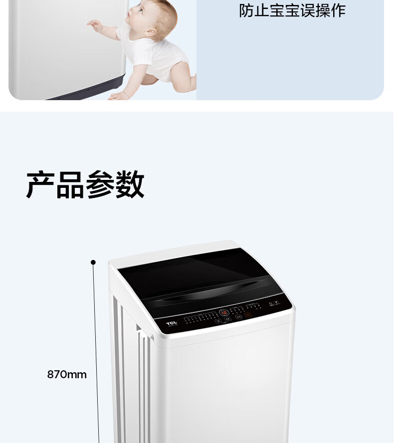 TCL 8公斤全自动波轮洗衣机 租房宿舍家用小型洗衣机 TB-V80A