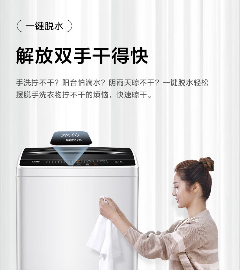 TCL 8公斤全自动波轮洗衣机 租房宿舍家用小型洗衣机 TB-V80A