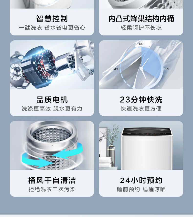 TCL 8公斤全自动波轮洗衣机 租房宿舍家用小型洗衣机 TB-V80A