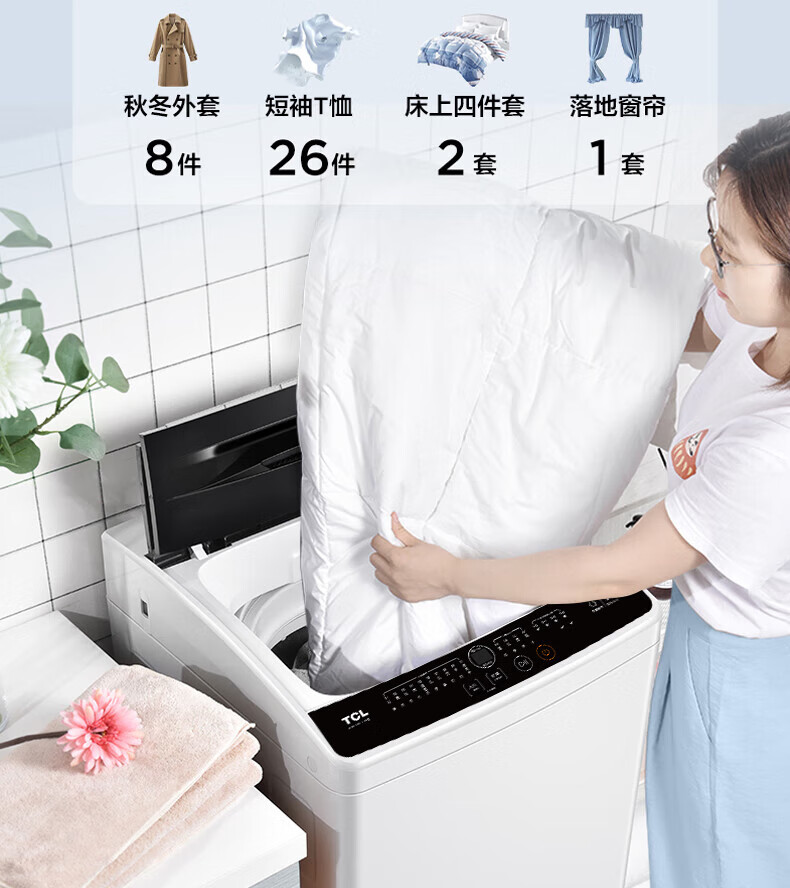 TCL 8公斤全自动波轮洗衣机 租房宿舍家用小型洗衣机 TB-V80A