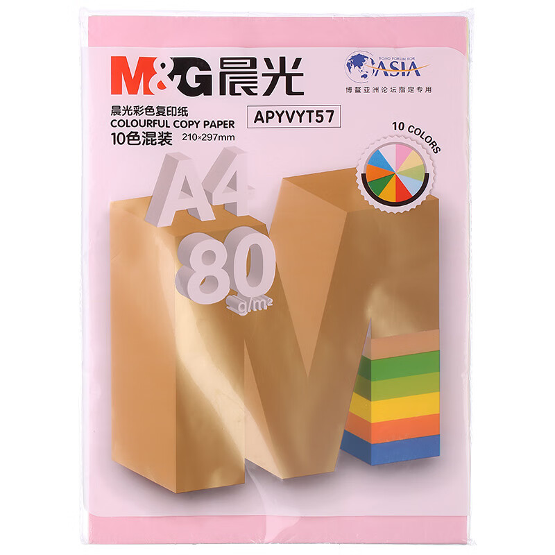 晨光(M&G)彩色复印纸80克 打印纸 宣传单纸 广告打印纸 办公用品 APYVYT57 1包（10色混装）
