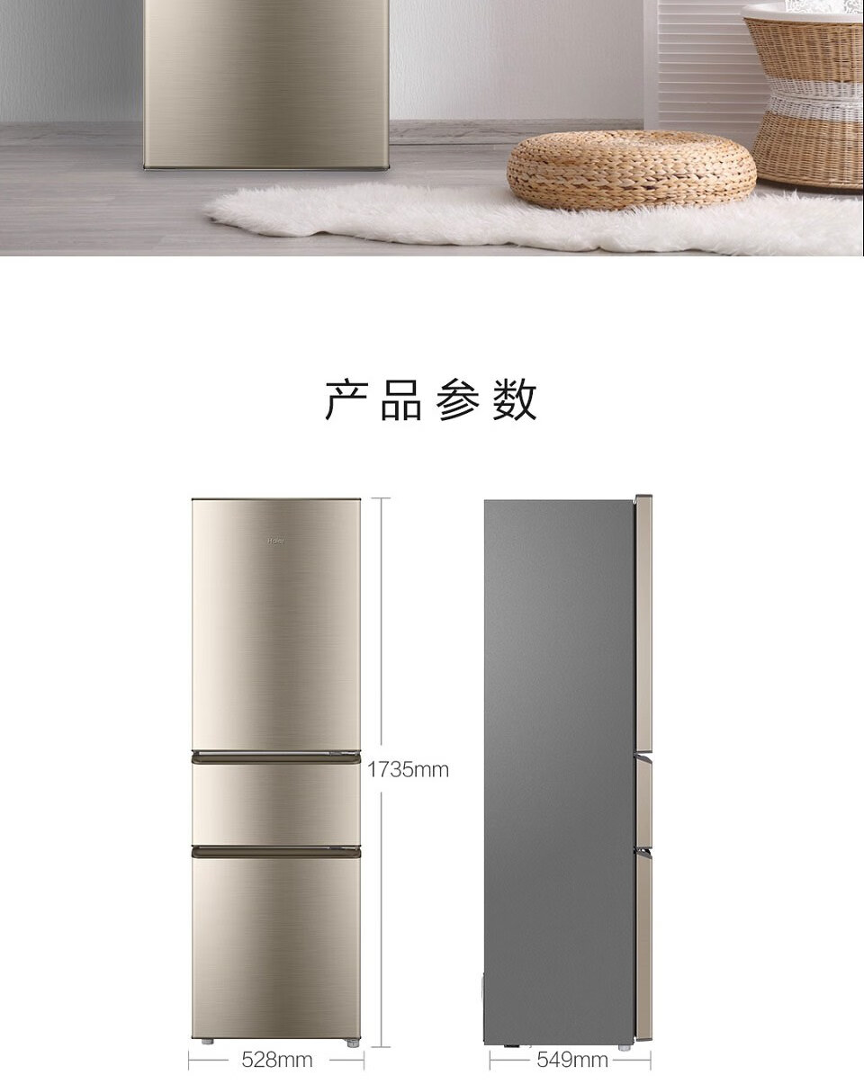 海尔（Haier）冰箱迷你小型家用电冰箱宿舍租房冷冻冷藏冰箱 BCD-218STPS