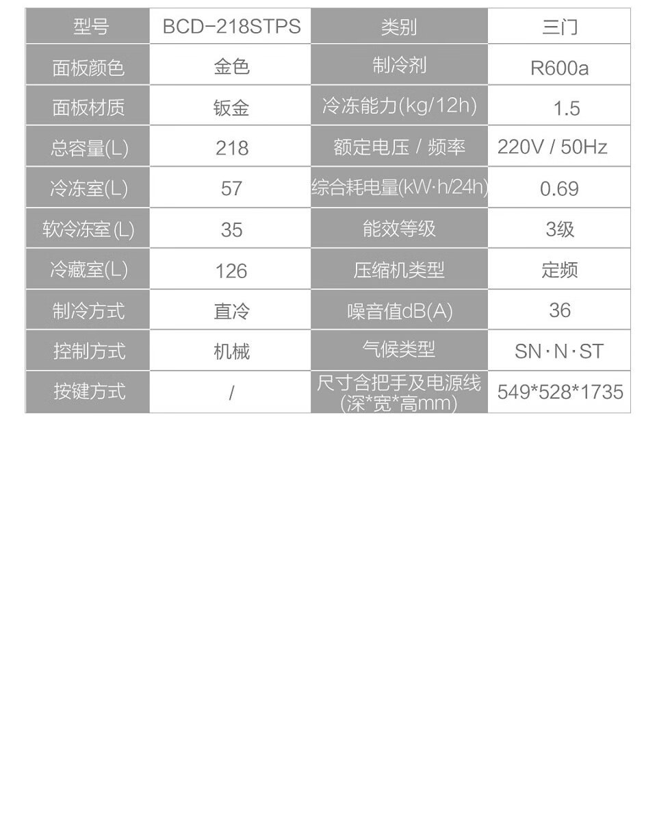 海尔（Haier）冰箱迷你小型家用电冰箱宿舍租房冷冻冷藏冰箱 BCD-218STPS