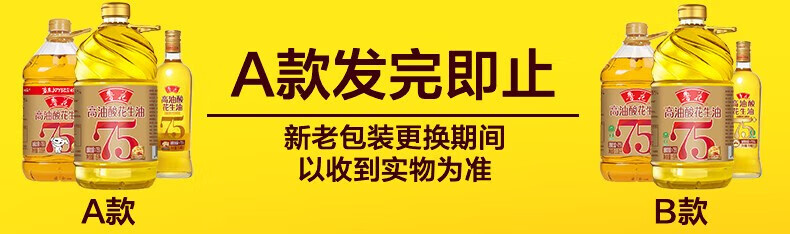 鲁花 物理压榨食用油 高油酸花生油750ml*2