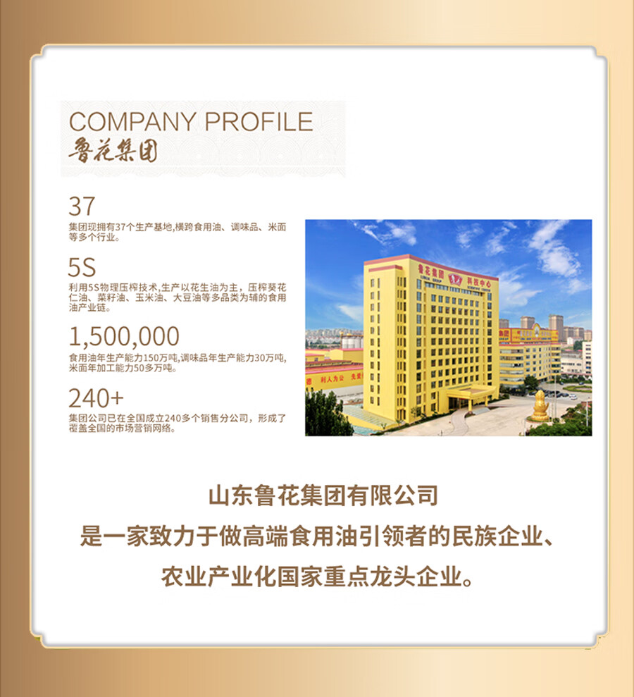 鲁花 物理压榨食用油 高油酸花生油750ml*2精装礼盒