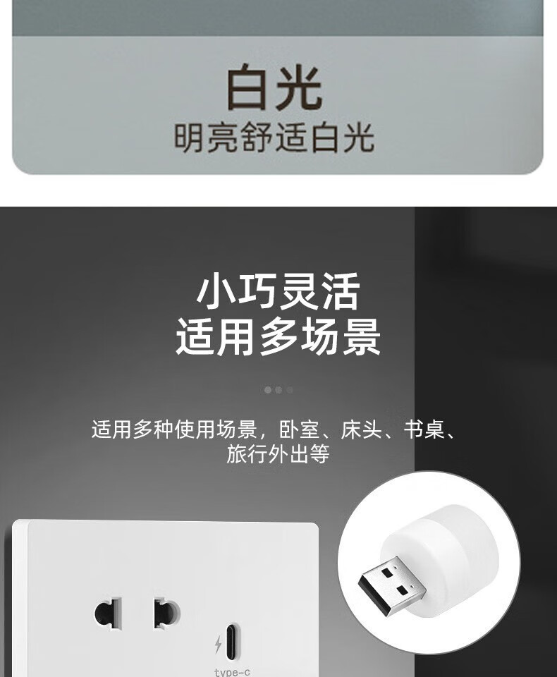 颐电 笔记本配件 移动电源外接灯 USB小灯泡 USB随身小夜灯 便携随身LED台灯 AD-0046白色（3个/组）