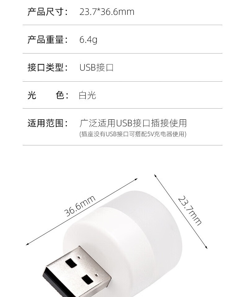 颐电 笔记本配件 移动电源外接灯 USB小灯泡 USB随身小夜灯 便携随身LED台灯 AD-0046白色（3个/组）