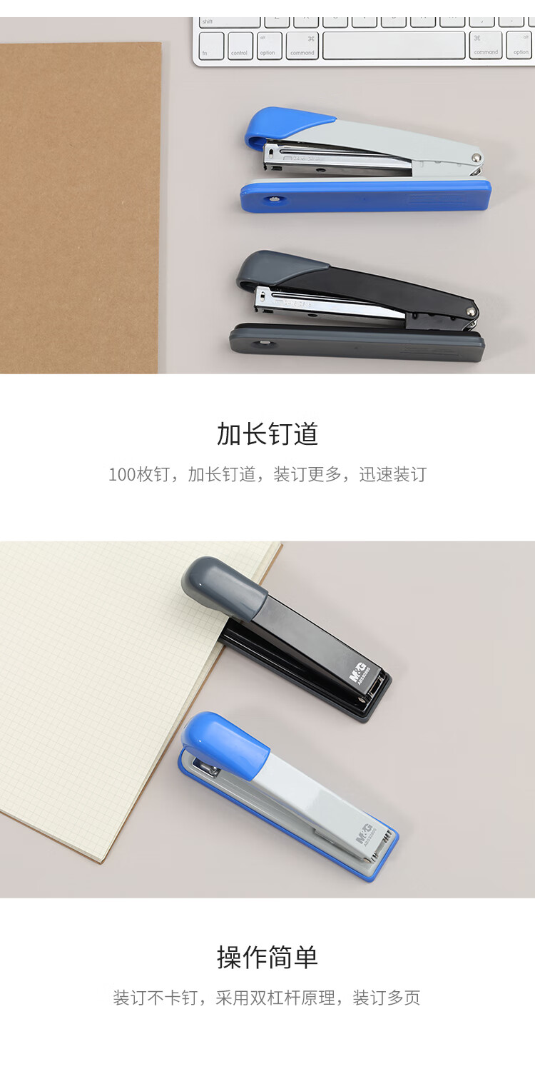 晨光(M&G)订书机加长型12号订书器 文件装订 学生文具 办公用品 ABS92895 2个装 颜色随机