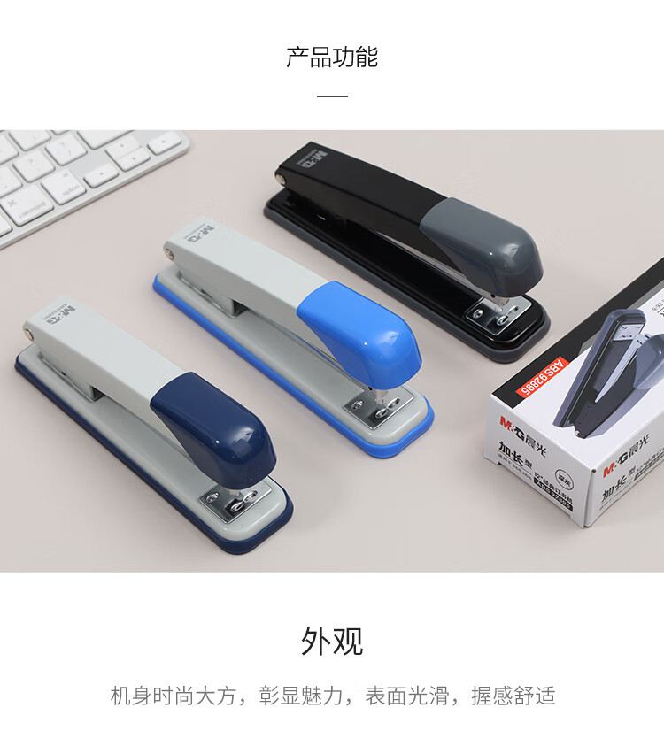 晨光(M&G)订书机加长型12号订书器 文件装订 学生文具 办公用品 ABS92895 2个装 颜色随机
