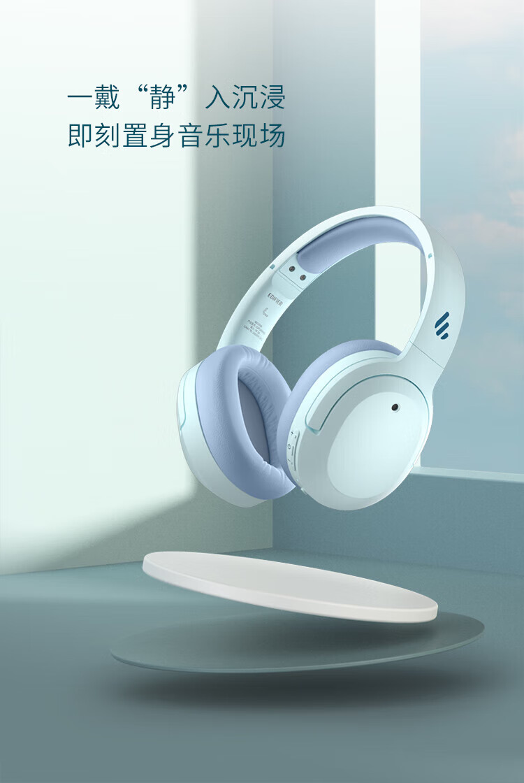漫步者 (EDIFIER) W820NB 主动降噪耳机 头戴蓝牙耳机 手机耳机 音乐耳机 湖光蓝 EDF280014