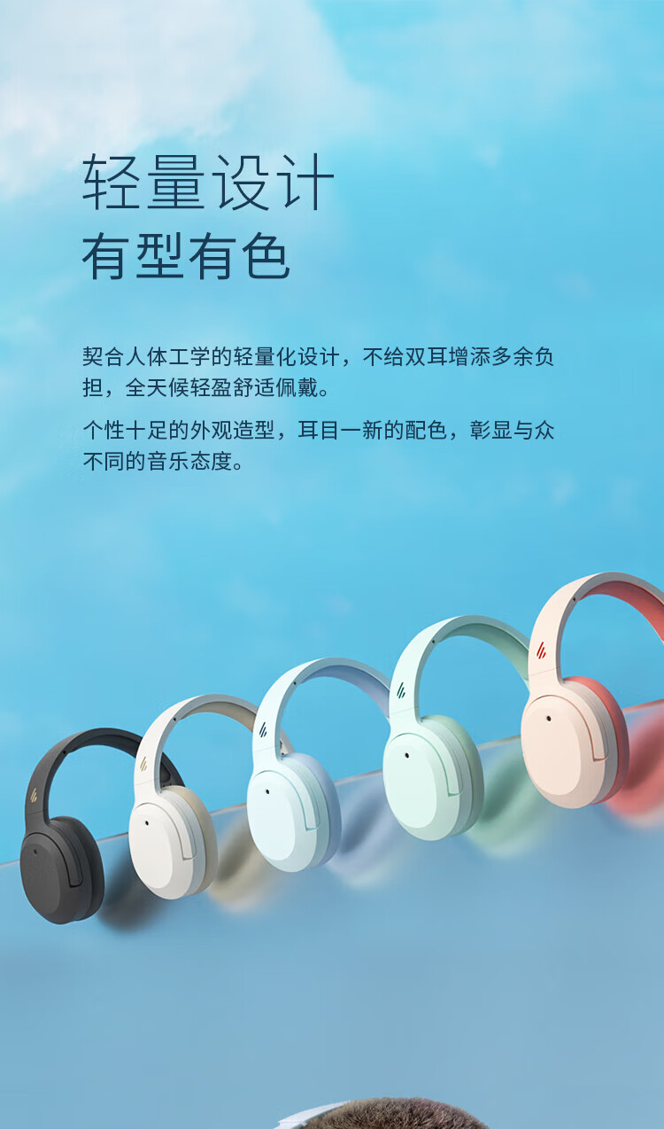 漫步者 (EDIFIER) W820NB 主动降噪耳机 头戴蓝牙耳机 手机耳机 音乐耳机 湖光蓝 EDF280014