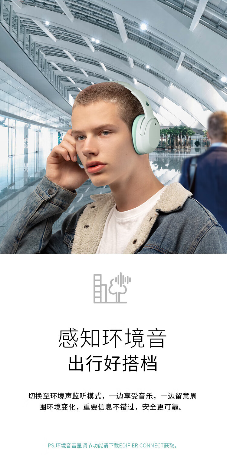 漫步者 (EDIFIER) W820NB 主动降噪耳机 头戴蓝牙耳机 手机耳机 音乐耳机 湖光蓝 EDF280014