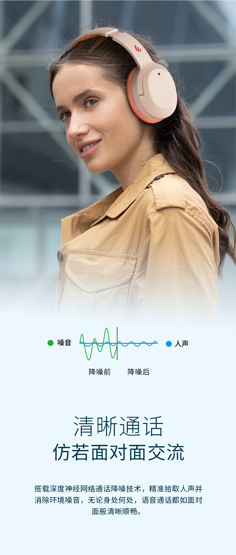 漫步者 (EDIFIER) W820NB 主动降噪耳机 头戴蓝牙耳机 手机耳机 音乐耳机 湖光蓝 EDF280014