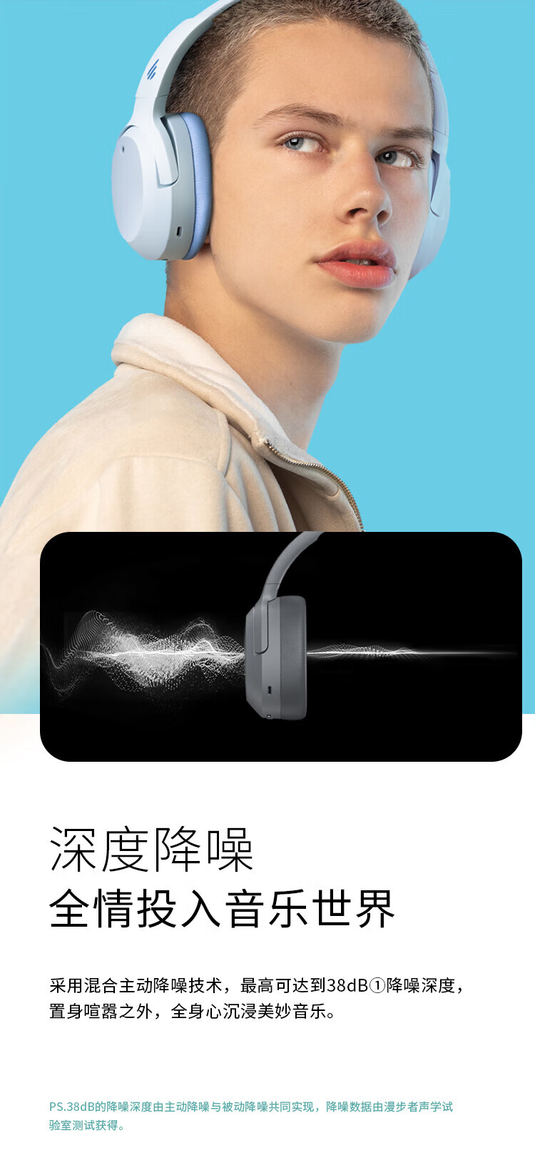 漫步者 (EDIFIER) W820NB 主动降噪耳机 头戴蓝牙耳机 手机耳机 音乐耳机 湖光蓝 EDF280014