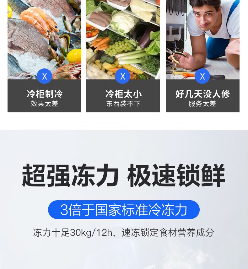 海尔（Haier）冰柜商用大容量429升 零下40℃超低温冷藏冷冻海鲜深冷冰箱 速冻无霜智能控温冷柜BC/BD-429HEM