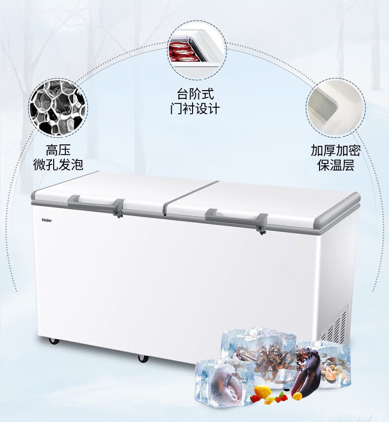 海尔（Haier）冰柜商用大容量429升 零下40℃超低温冷藏冷冻海鲜深冷冰箱 速冻无霜智能控温冷柜BC/BD-429HEM
