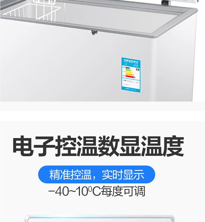 海尔（Haier）冰柜商用大容量429升 零下40℃超低温冷藏冷冻海鲜深冷冰箱 速冻无霜智能控温冷柜BC/BD-429HEM