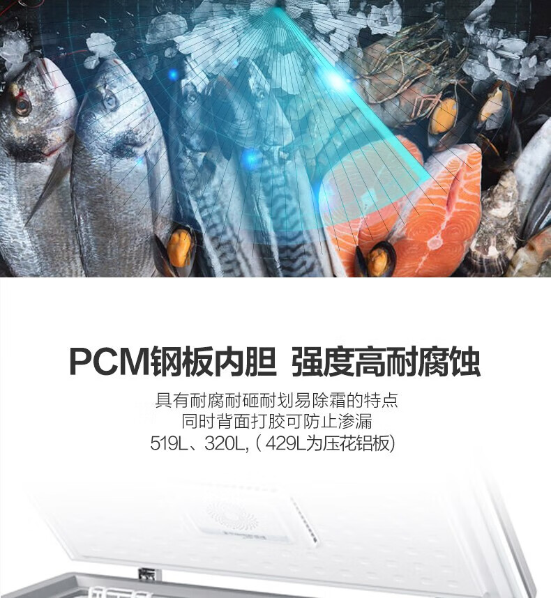 海尔（Haier）冰柜商用大容量429升 零下40℃超低温冷藏冷冻海鲜深冷冰箱 速冻无霜智能控温冷柜BC/BD-429HEM