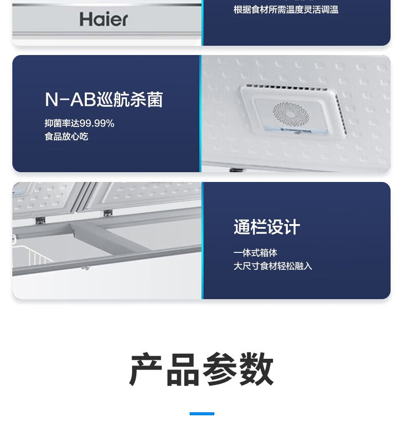 海尔（Haier）冰柜商用大容量429升 零下40℃超低温冷藏冷冻海鲜深冷冰箱 速冻无霜智能控温冷柜BC/BD-429HEM